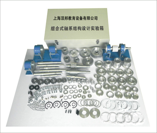 創(chuàng)意式軸系結(jié)構(gòu)設(shè)計實驗箱