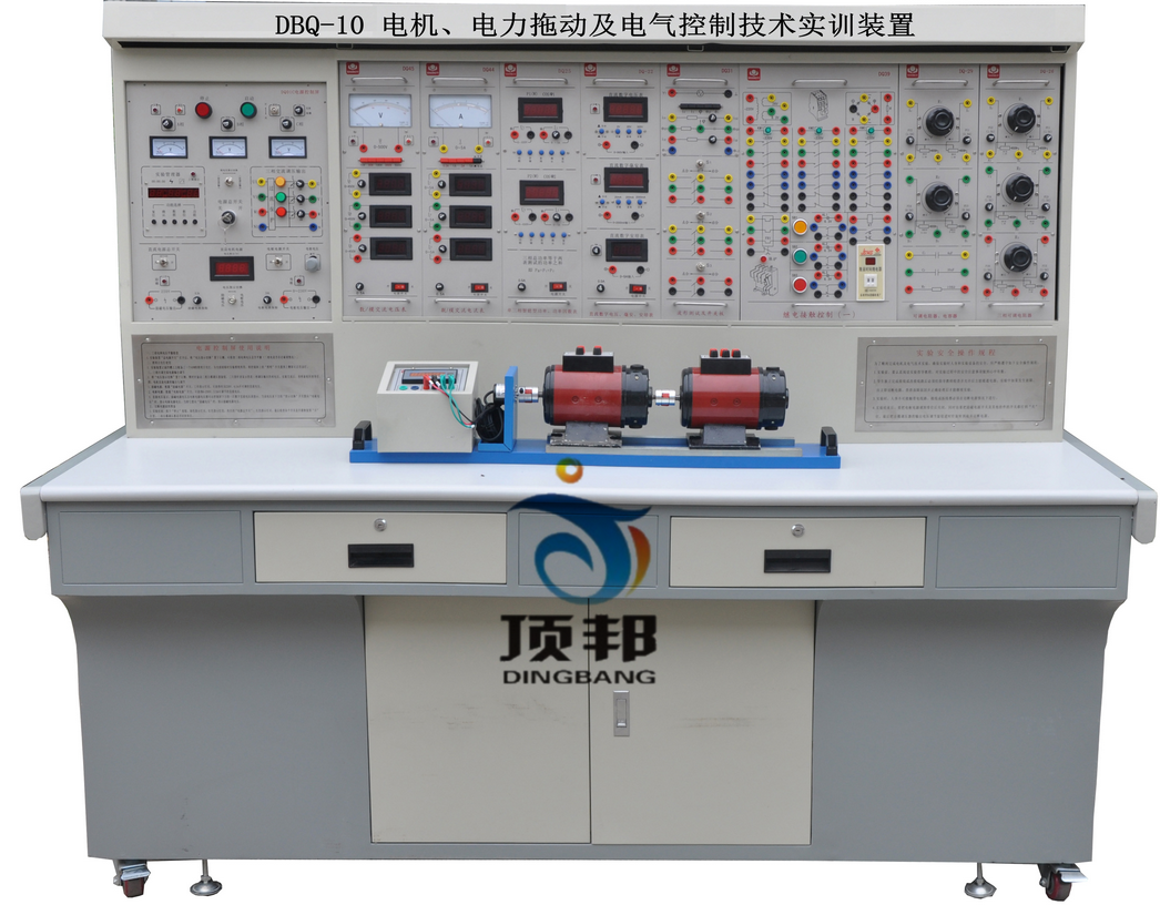 電機、電力拖動及電氣控制技術實訓裝置