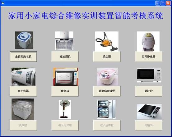 實(shí)訓(xùn)考核軟件