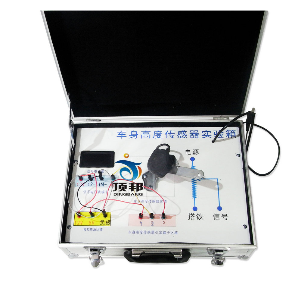 汽車(chē)車(chē)身高度傳感器實(shí)驗(yàn)箱