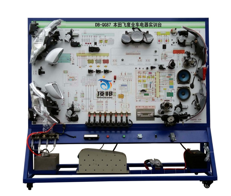 本田飛度全車電器實(shí)訓(xùn)臺(tái)