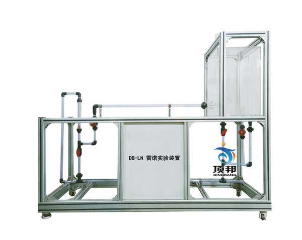 雷諾實(shí)驗(yàn)裝置