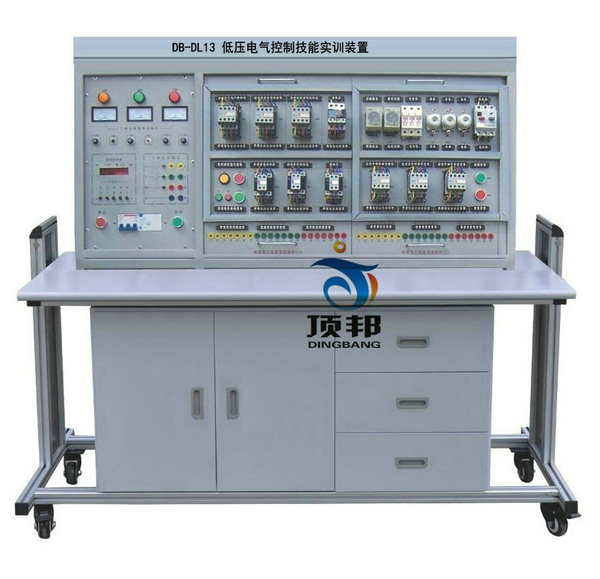 低壓電氣控制技能實訓(xùn)裝置