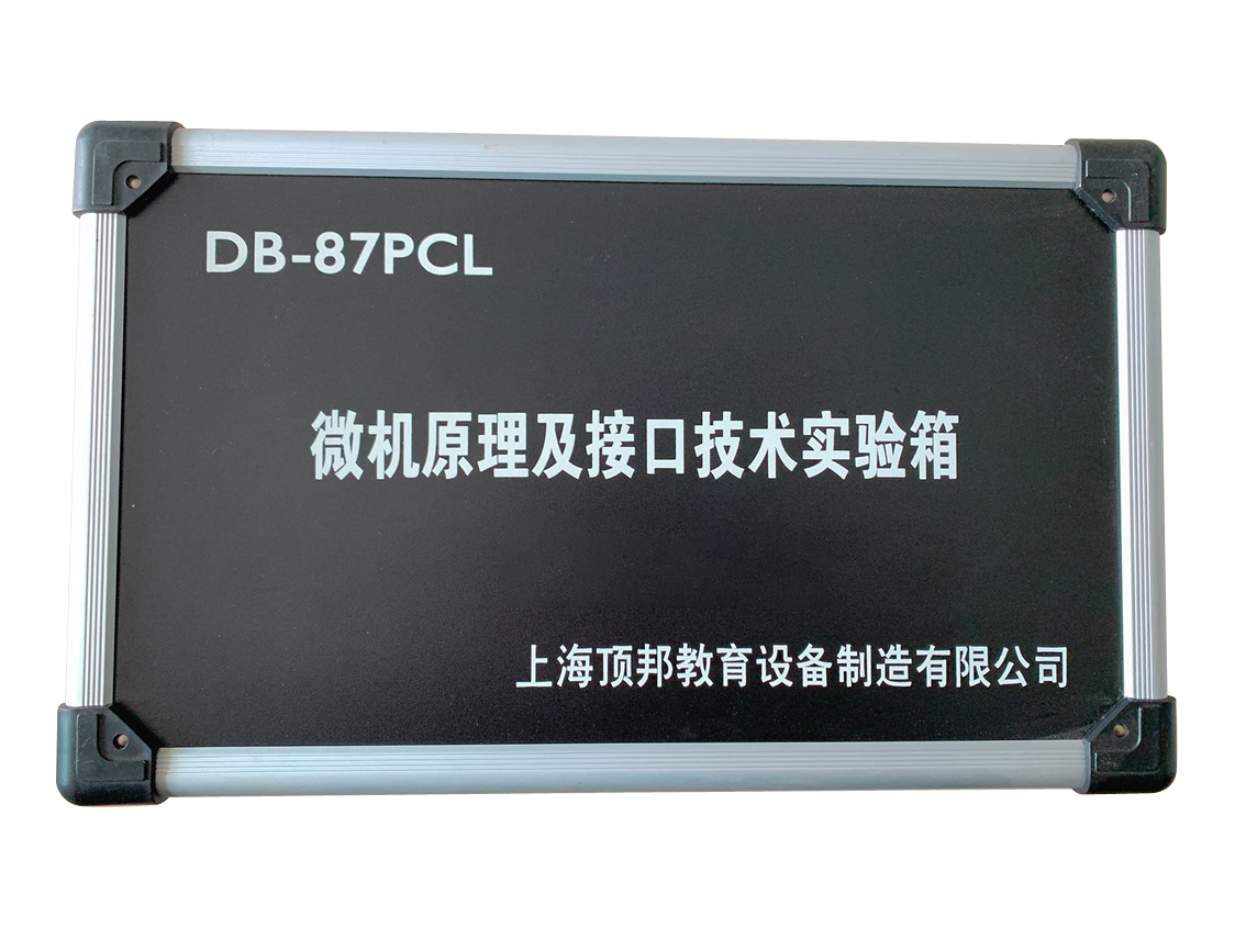 微機原理及接口技術(shù)實驗箱