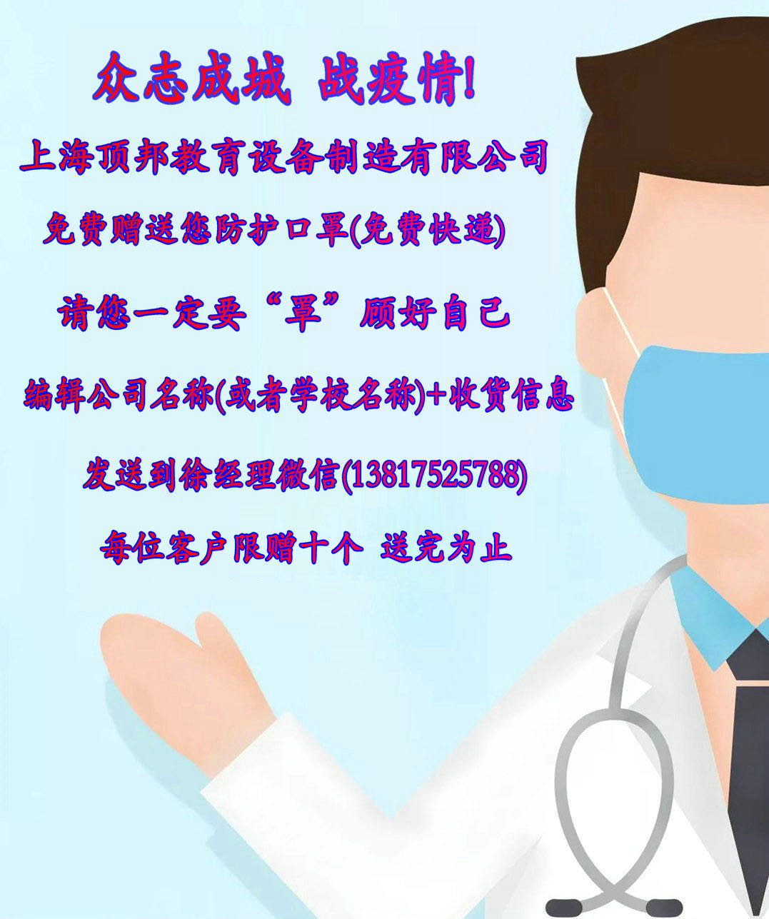 免費(fèi)送口罩