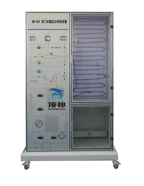 雙門冰箱實(shí)訓(xùn)考核裝置