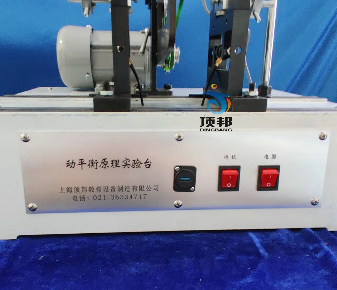 智能動平衡實(shí)驗系統(tǒng)