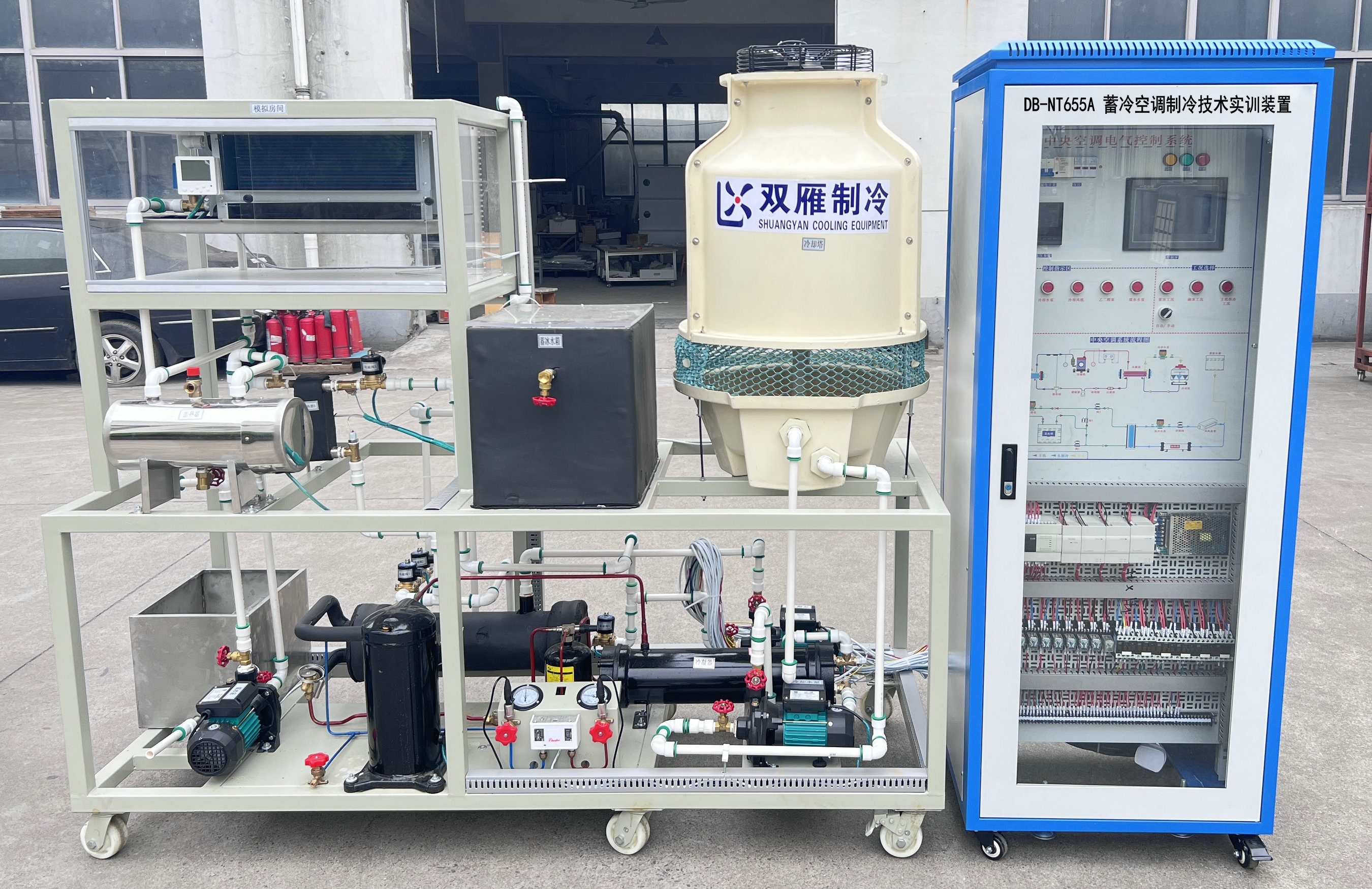 蓄冷空調(diào)制冷技術(shù)實(shí)訓(xùn)裝置