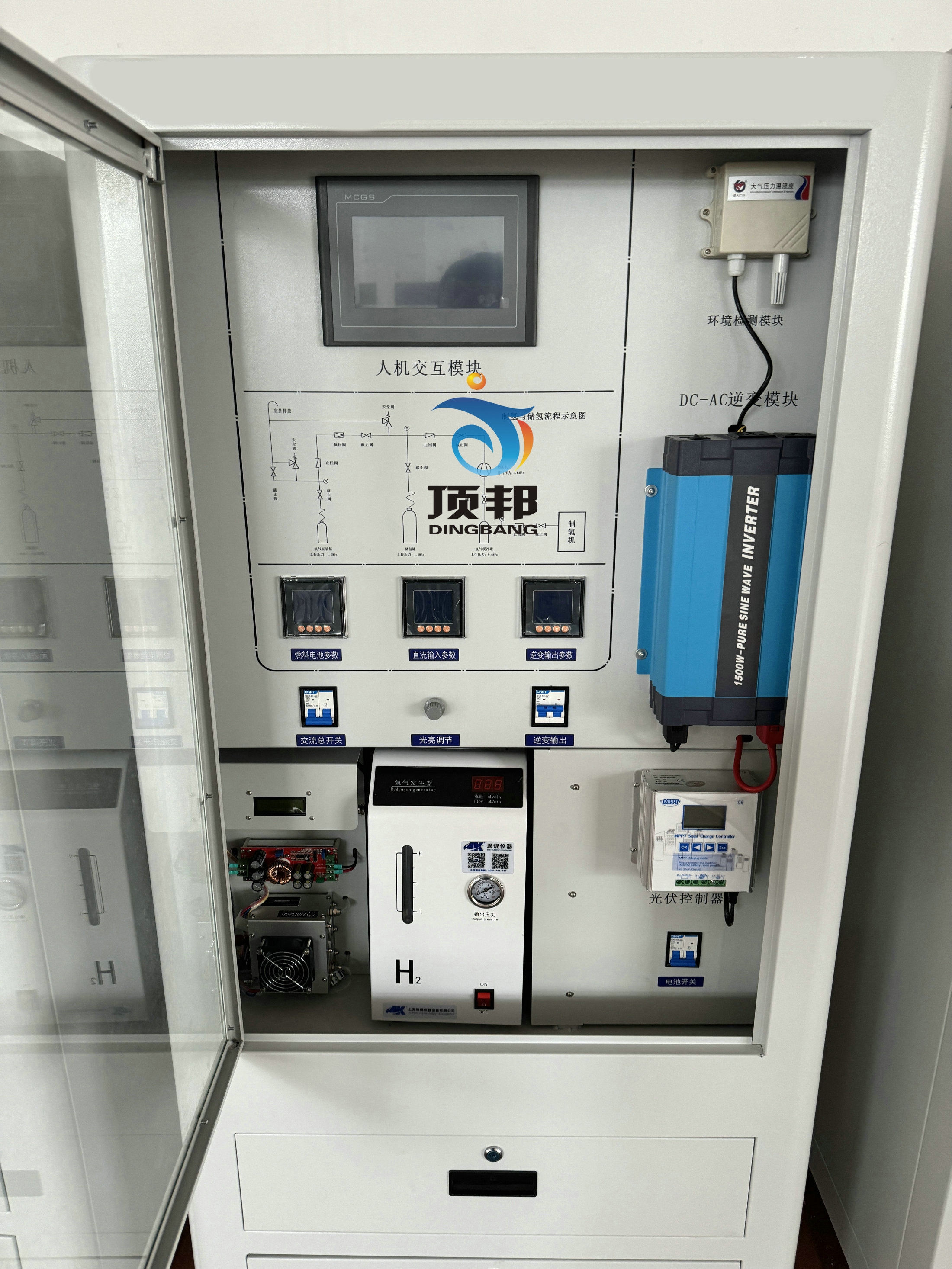 制儲氫及氫氧燃料電池發(fā)電創(chuàng)新實訓系統