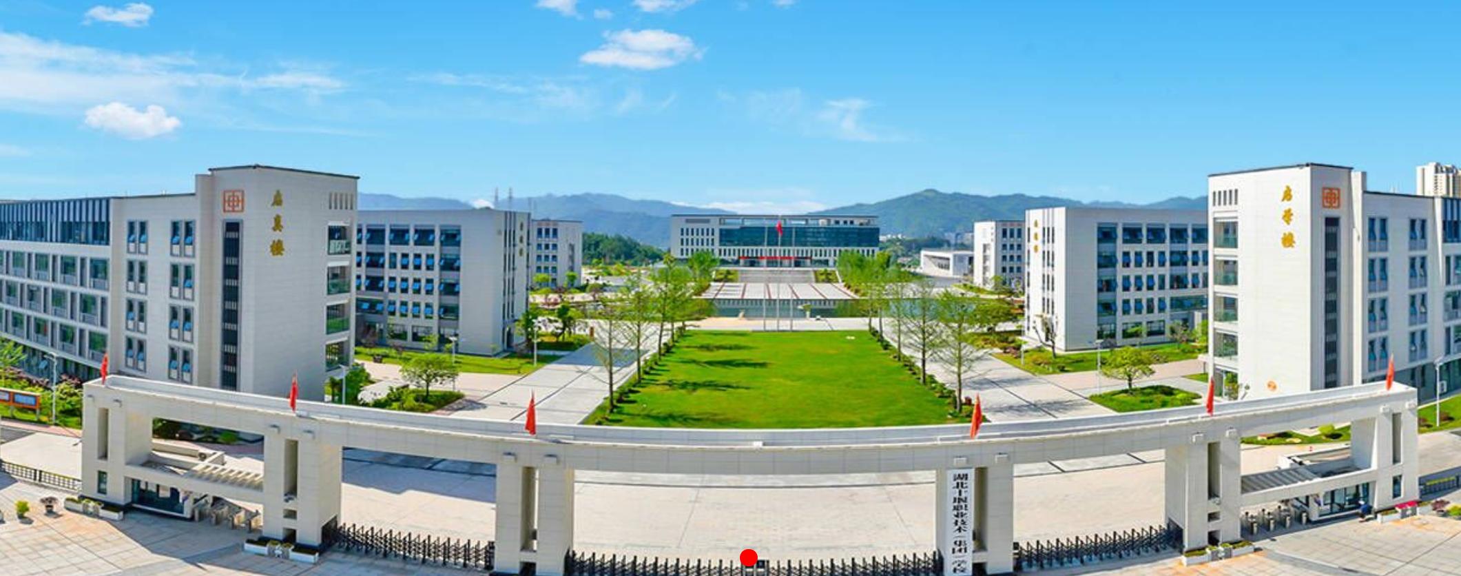 湖北漢江技師學(xué)院