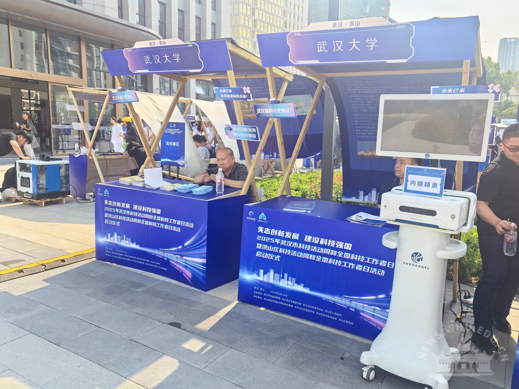 武漢市科技活動(dòng)周和全國(guó)科技工作者日活動(dòng)