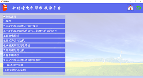 ����Դ늙C(j��)�n�̽̌W(xu��)ƽ�_(t��i)