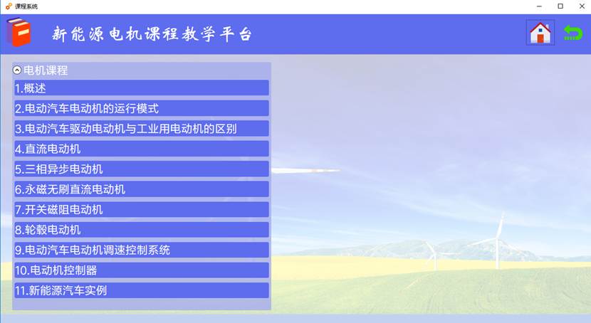����Դ늙C(j��)�n�̽̌W(xu��)ƽ�_(t��i)