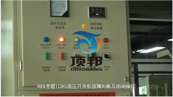 高壓電工作業(yè)實(shí)操實(shí)訓(xùn)設(shè)備 高壓電工作業(yè)實(shí)操實(shí)訓(xùn)設(shè)備