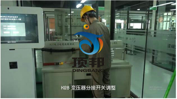 高壓電工作業(yè)實(shí)操實(shí)訓(xùn)設(shè)備 高壓電工作業(yè)實(shí)操實(shí)訓(xùn)設(shè)備