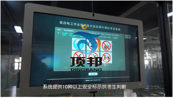 低壓電工作業(yè)實操實訓(xùn)設(shè)備 低壓電工作業(yè)實操實訓(xùn)設(shè)備