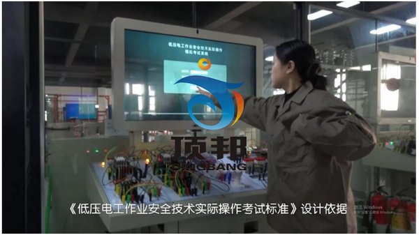 低壓電工作業(yè)實操實訓(xùn)設(shè)備 低壓電工作業(yè)實操實訓(xùn)設(shè)備