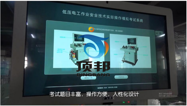 低壓電工作業(yè)實操實訓(xùn)設(shè)備 低壓電工作業(yè)實操實訓(xùn)設(shè)備