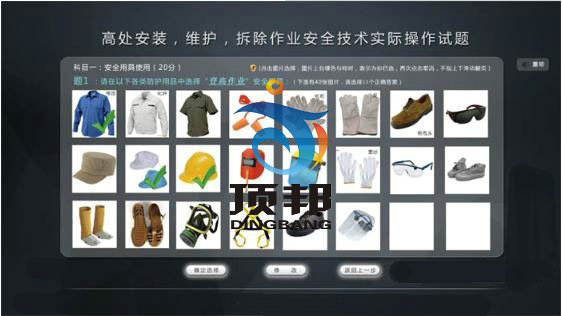 高處安裝維護拆除作業(yè)實操實訓設備 高處安裝維護拆除作業(yè)實操實訓設備