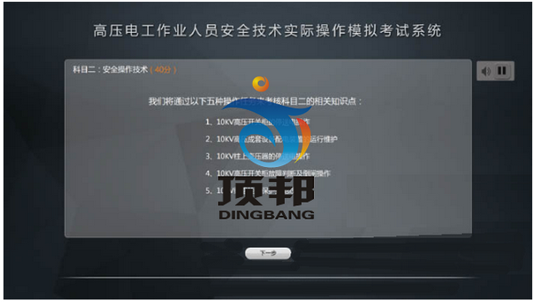 高壓電工作業(yè)實操實訓設備 高壓電工作業(yè)人員安全實訓設備
