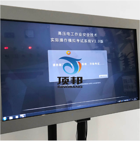高壓電工作業(yè)實操實訓設備 高壓電工作業(yè)人員安全實訓設備