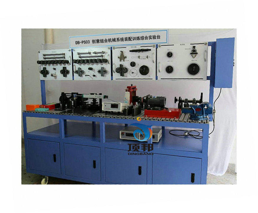 創(chuàng)意組合機械系統(tǒng)裝配訓(xùn)練綜合實驗臺