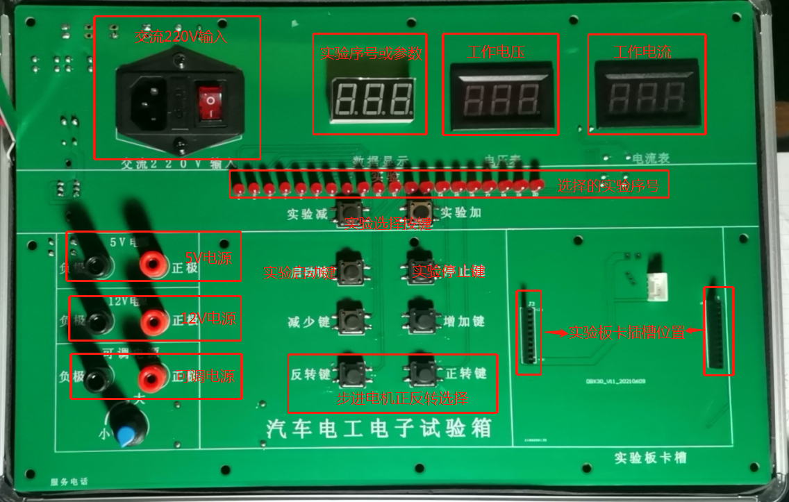 汽車電工電子試驗(yàn)箱使用圖示