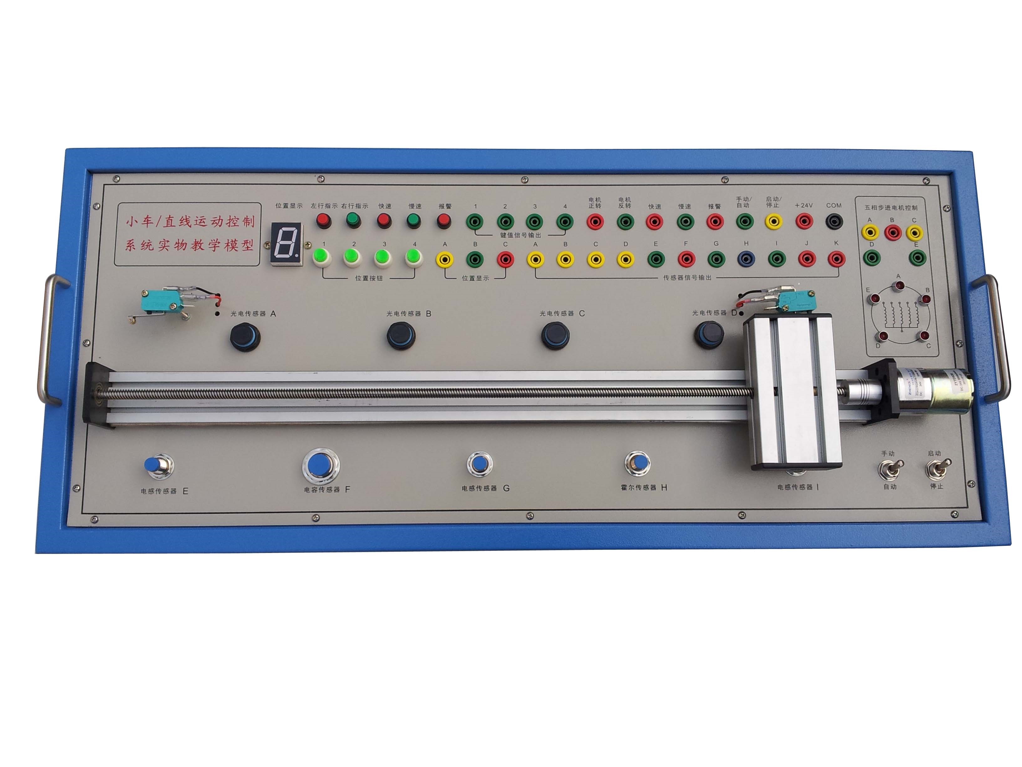 小車(chē)運(yùn)動(dòng)控制實(shí)訓(xùn)裝置