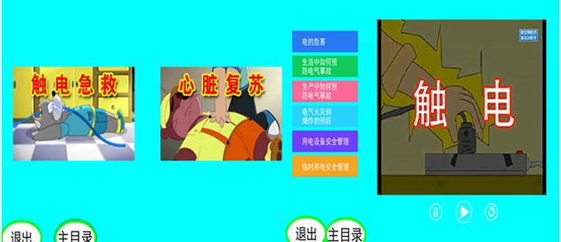 ��늰�ȫ�c�|늼���̓�M����ϵ�y(t��ng)ܛ��