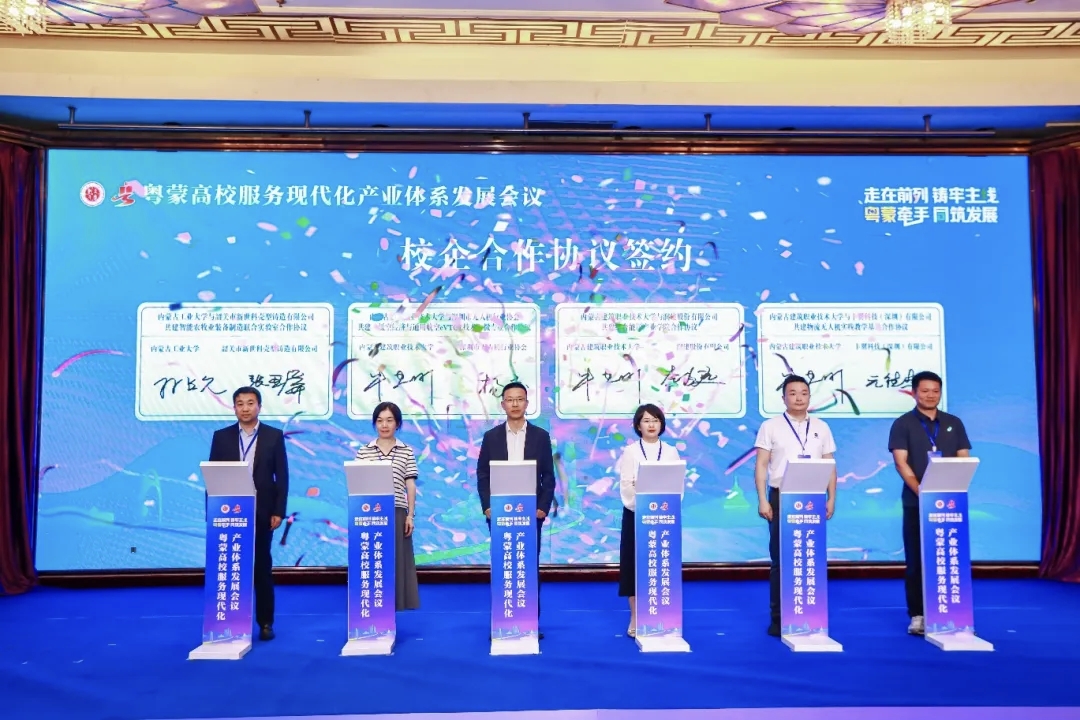 26.jpg 粵蒙高校服務(wù)現(xiàn)代化產(chǎn)業(yè)體系發(fā)展會議舉辦相關(guān)圖片