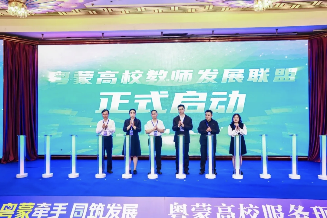 23.jpg 粵蒙高校服務(wù)現(xiàn)代化產(chǎn)業(yè)體系發(fā)展會議舉辦相關(guān)圖片