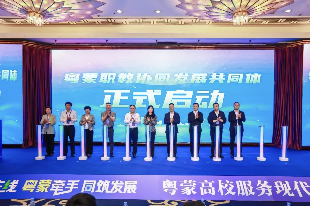 24.jpg 粵蒙高校服務(wù)現(xiàn)代化產(chǎn)業(yè)體系發(fā)展會議舉辦相關(guān)圖片
